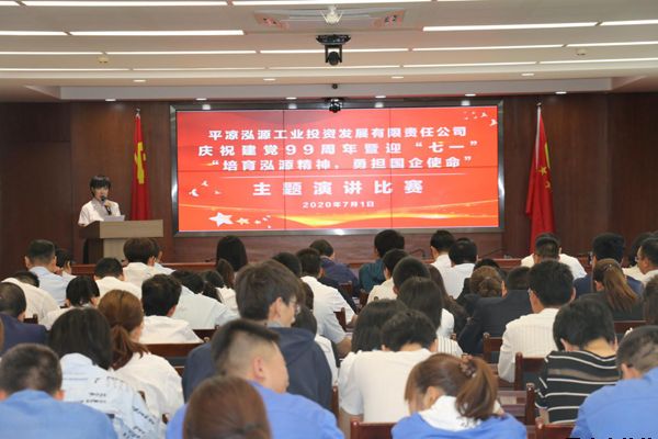 泓源公司黨委舉辦“培育泓源精神，勇?lián)鷩?guó)企使命”主題演講比賽(圖5)