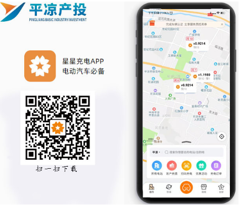 市產(chǎn)投集團(tuán)致力為新能源車主提供優(yōu)質(zhì)充電體驗(yàn)(圖1)