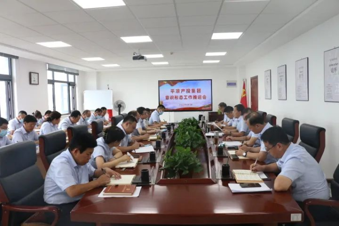 市產(chǎn)投集團召開意識形態(tài)工作推進會(圖1)